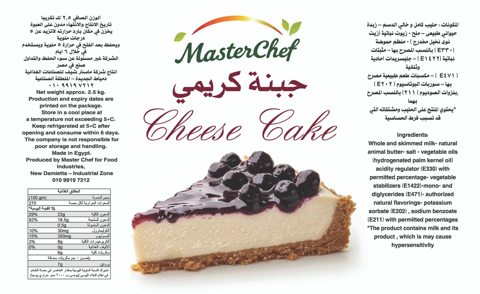 Master Chef for food industries 